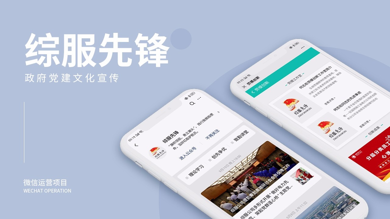 国网浙江省电力公司综合效劳分公司