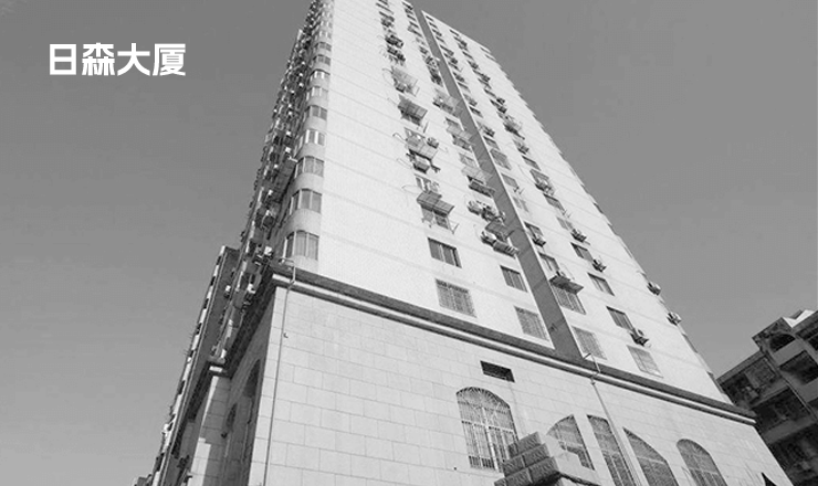 鸿基始创，骏业日新