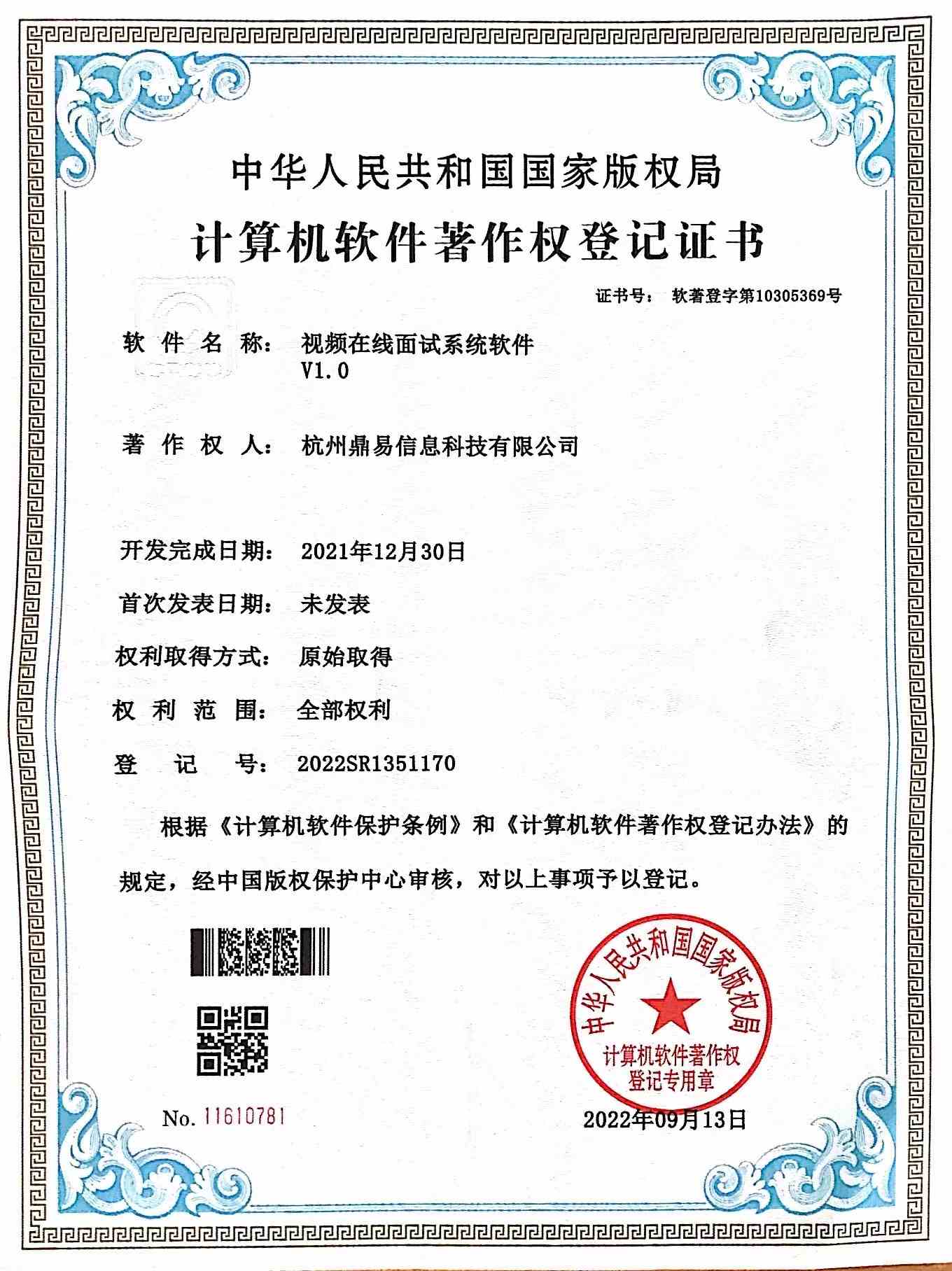 尊龙凯时视频在线面试系统软件